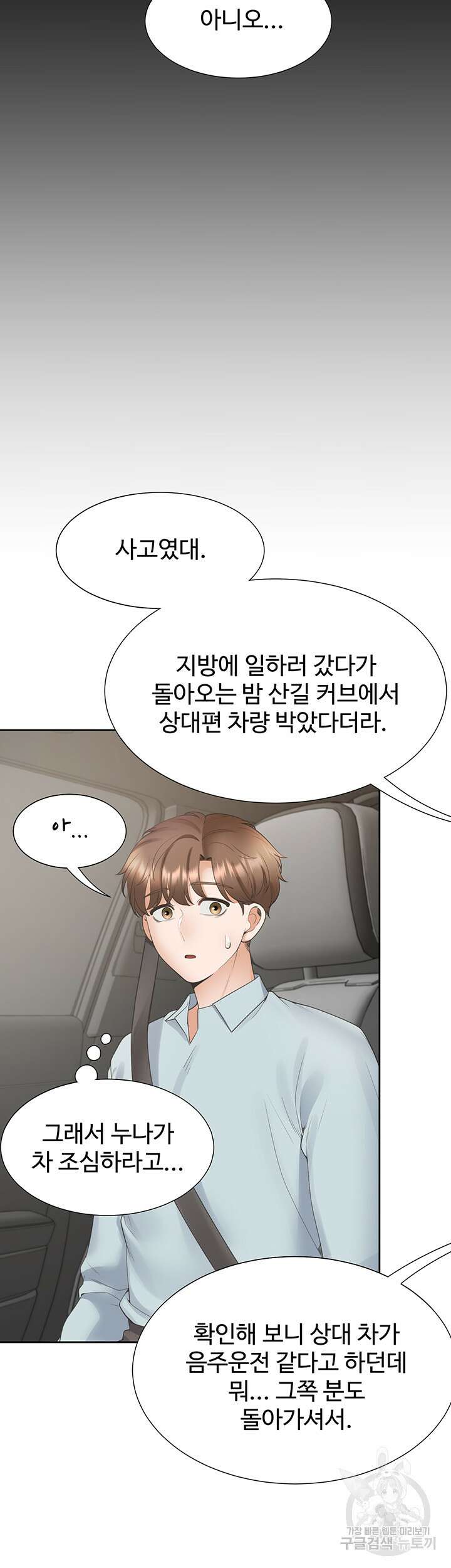 이층침대 43화 61