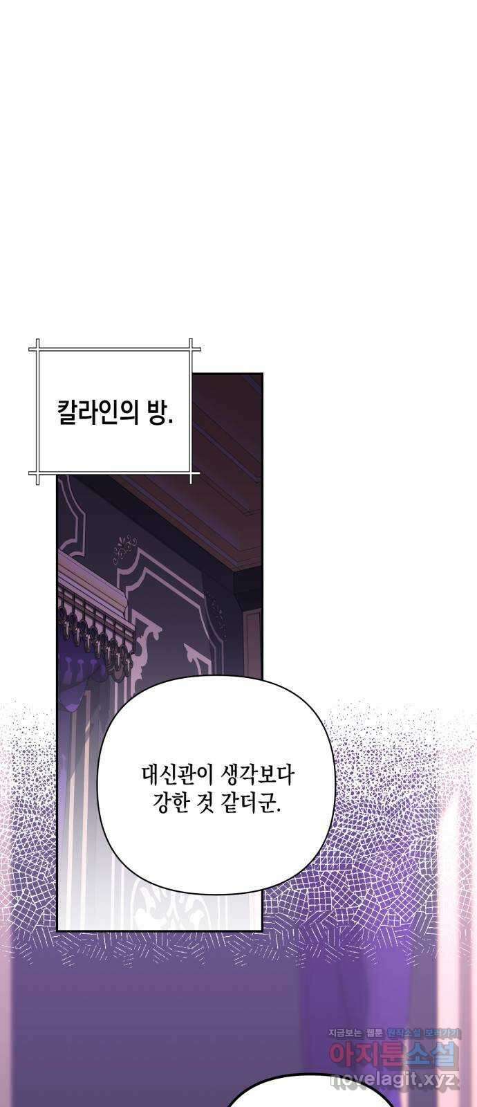 하렘의 남자들 129화 1