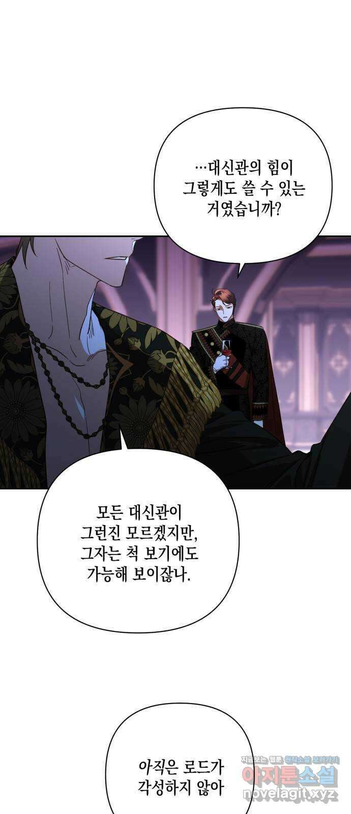 하렘의 남자들 129화 3