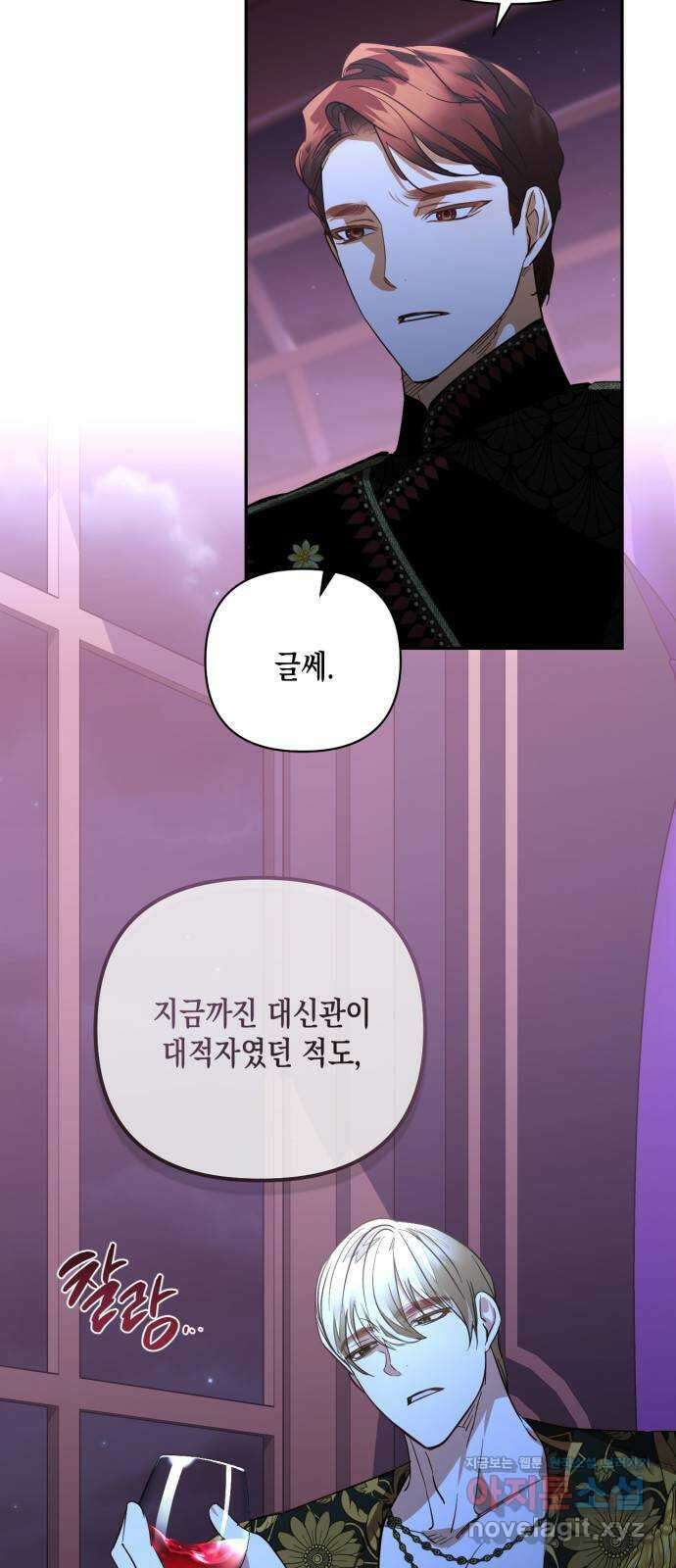 하렘의 남자들 129화 5