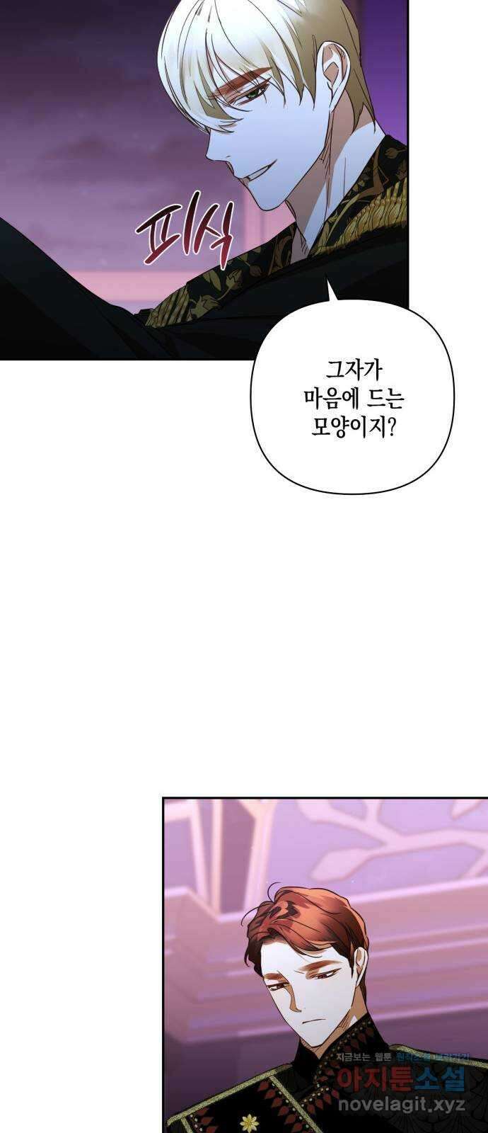 하렘의 남자들 129화 8