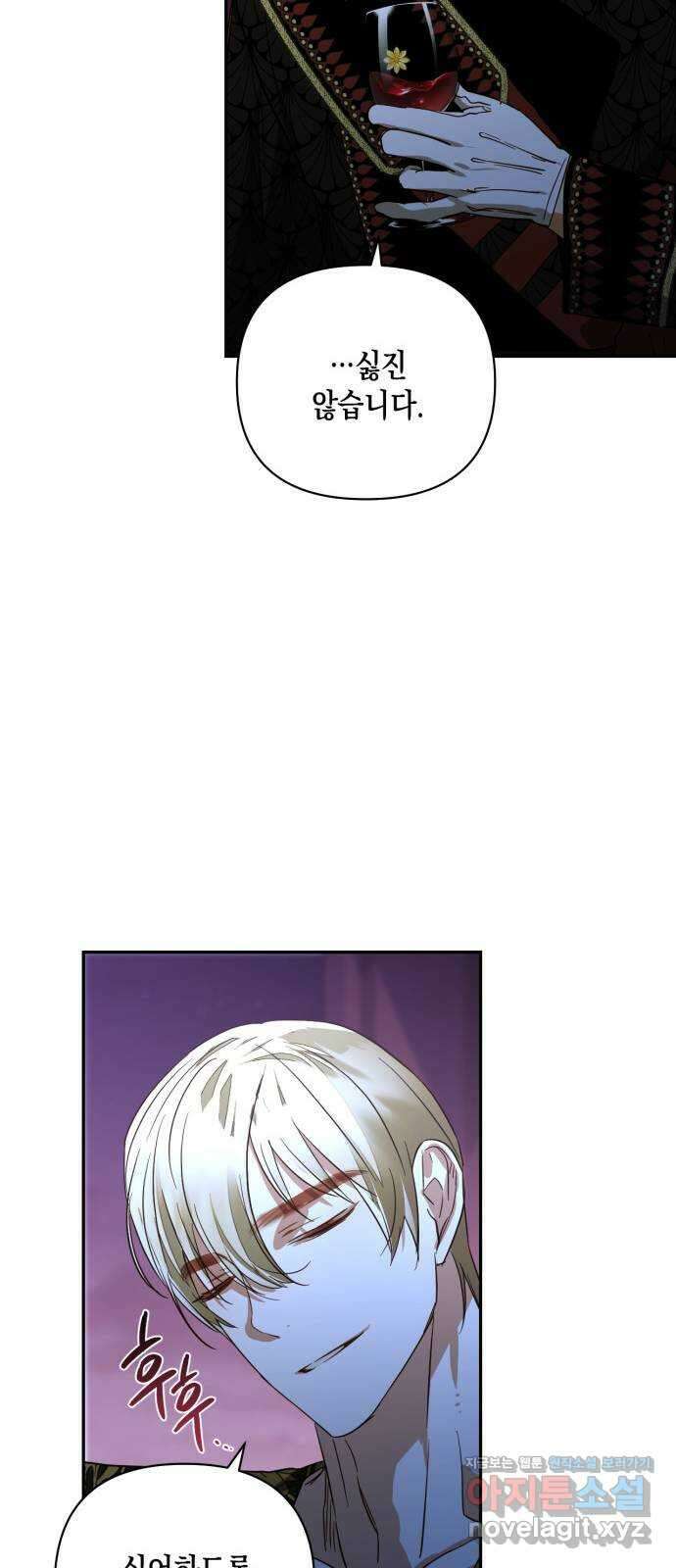 하렘의 남자들 129화 9
