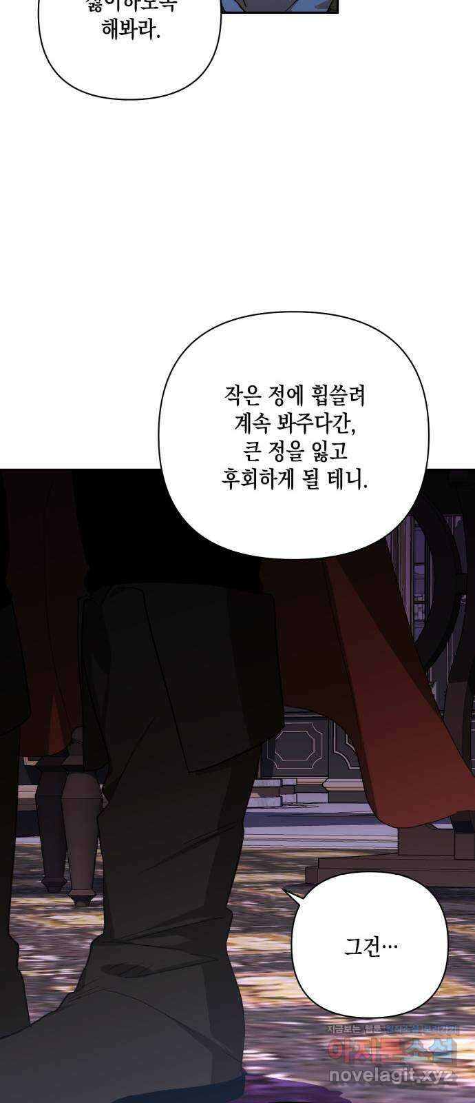 하렘의 남자들 129화 10