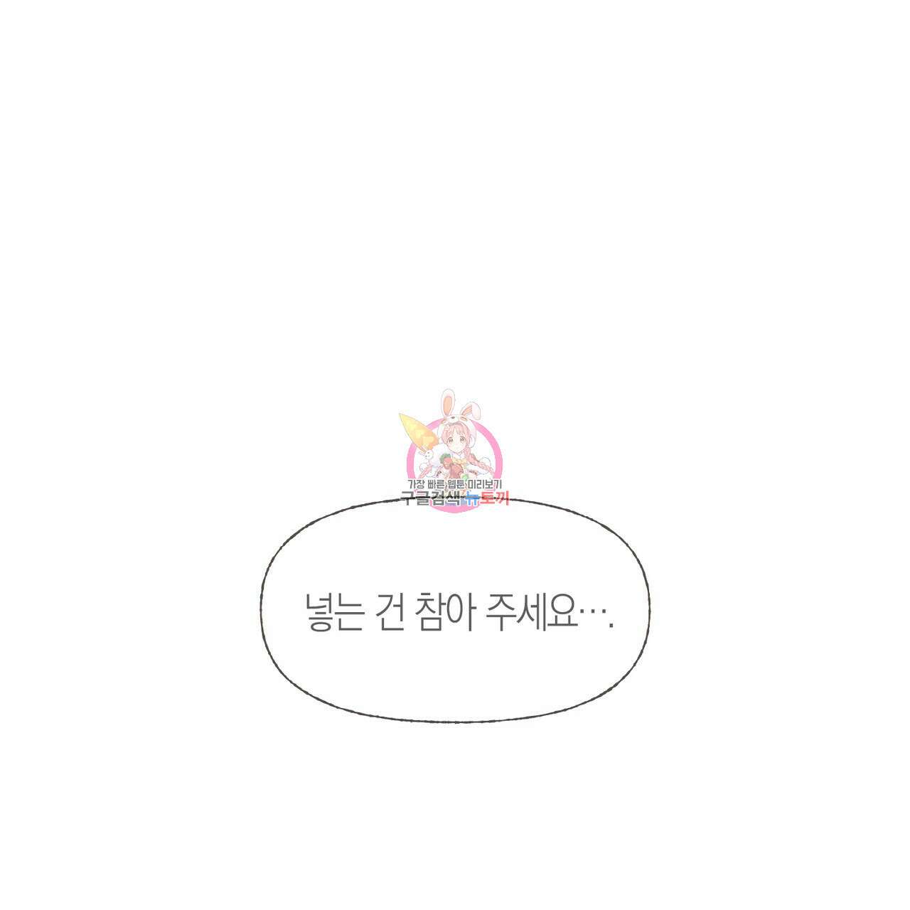 최적의 레시피 13화 1