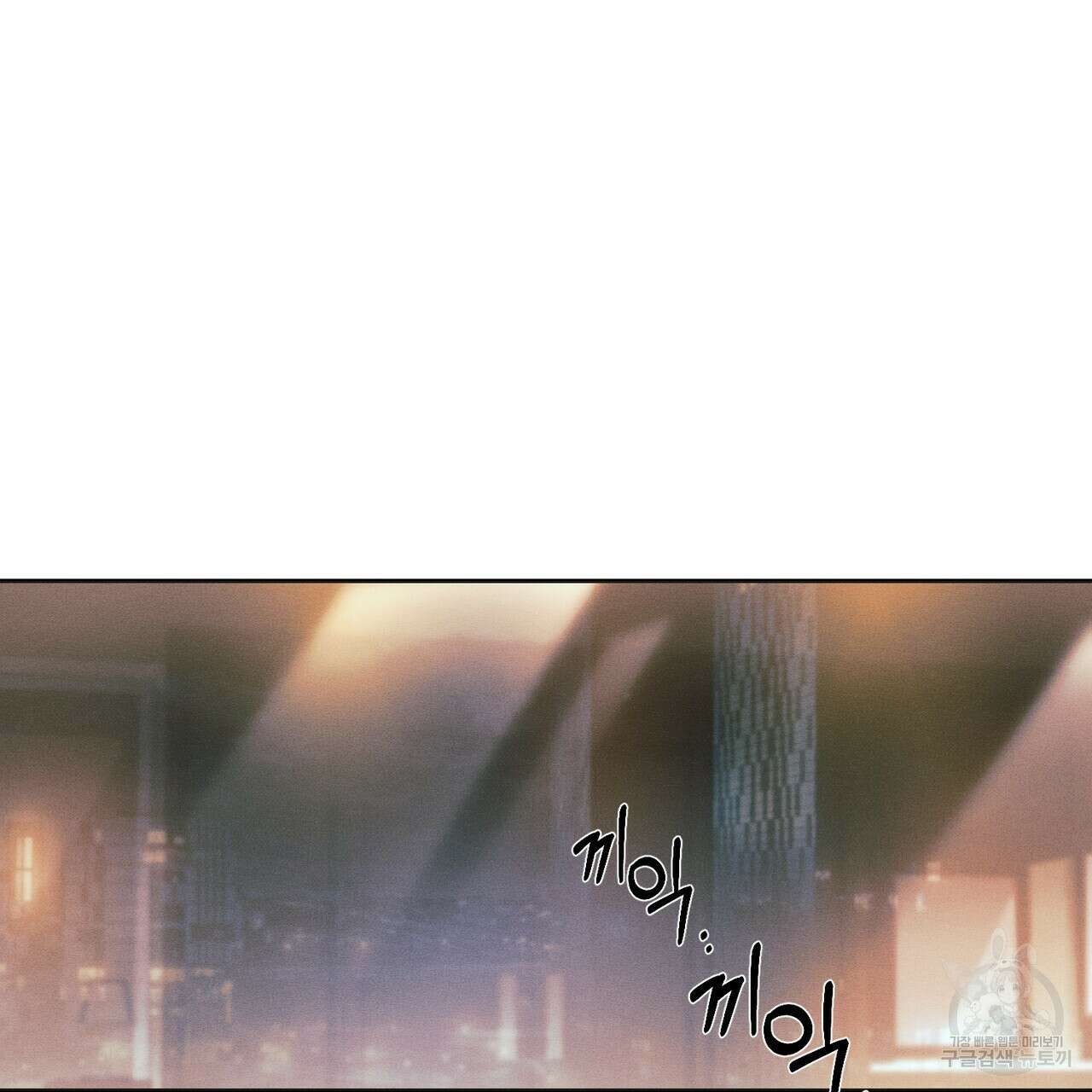 최적의 레시피 13화 2