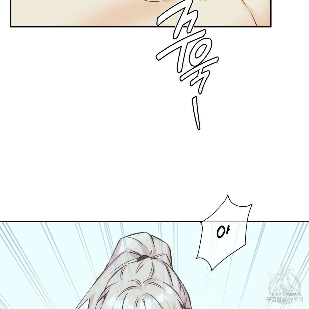 최적의 레시피 13화 4
