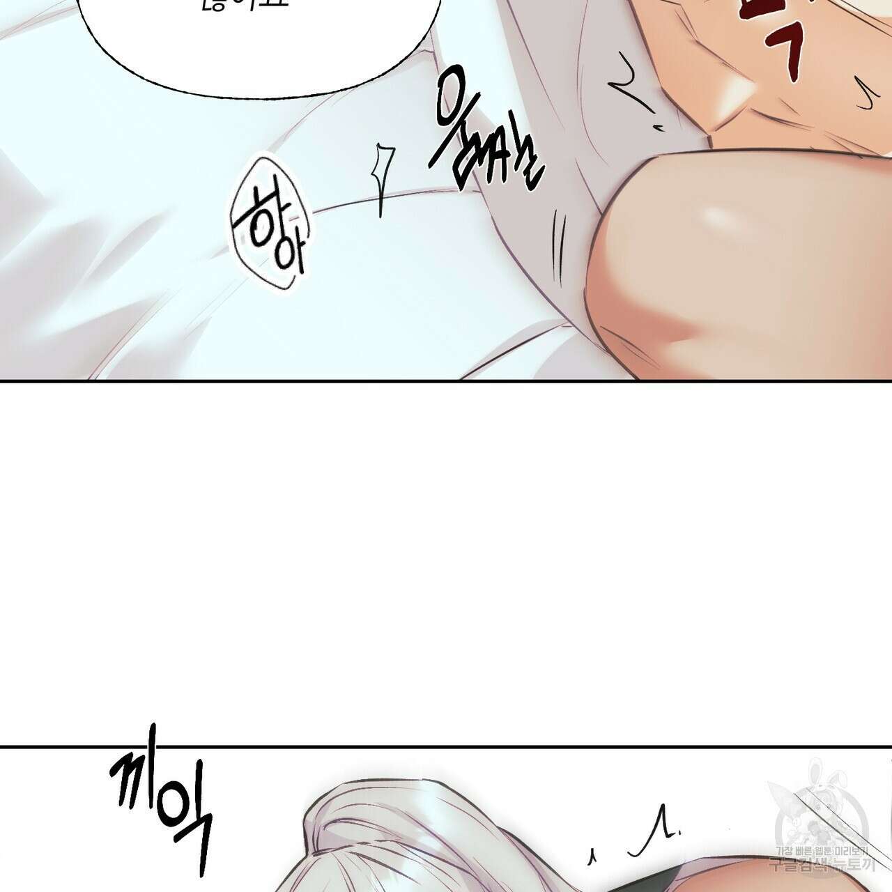 최적의 레시피 13화 10