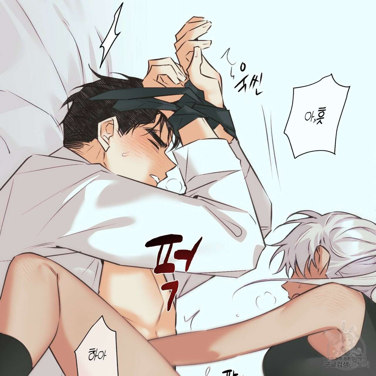 최적의 레시피 13화 14