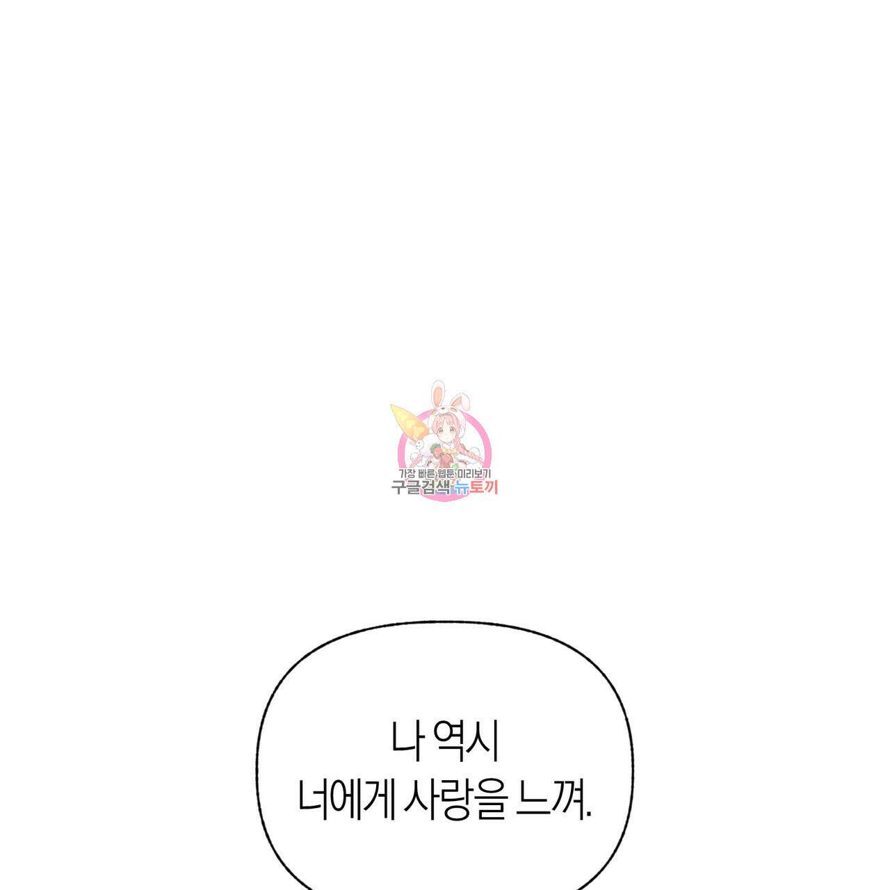 최적의 레시피 22화 본편 완결 1