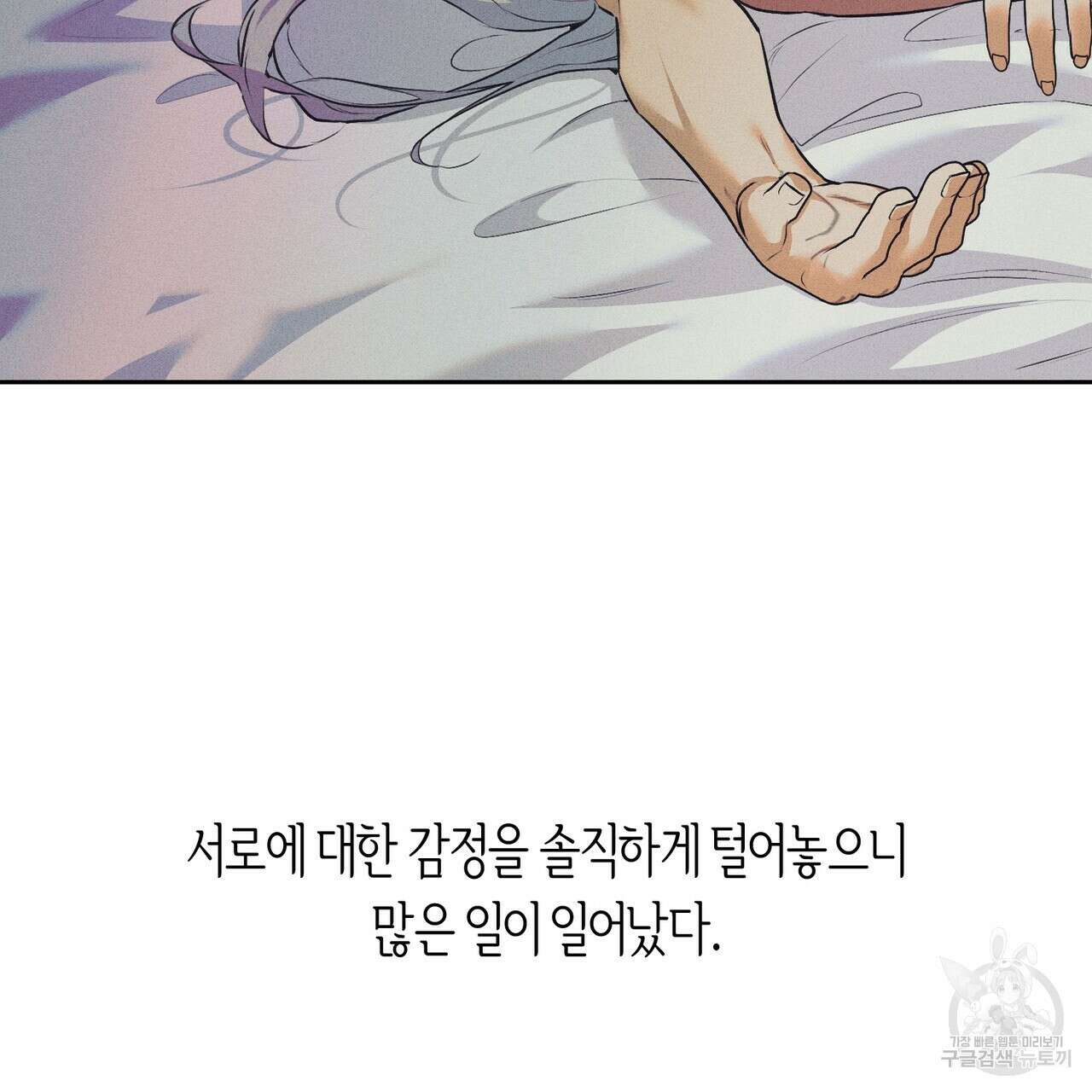 최적의 레시피 22화 본편 완결 4