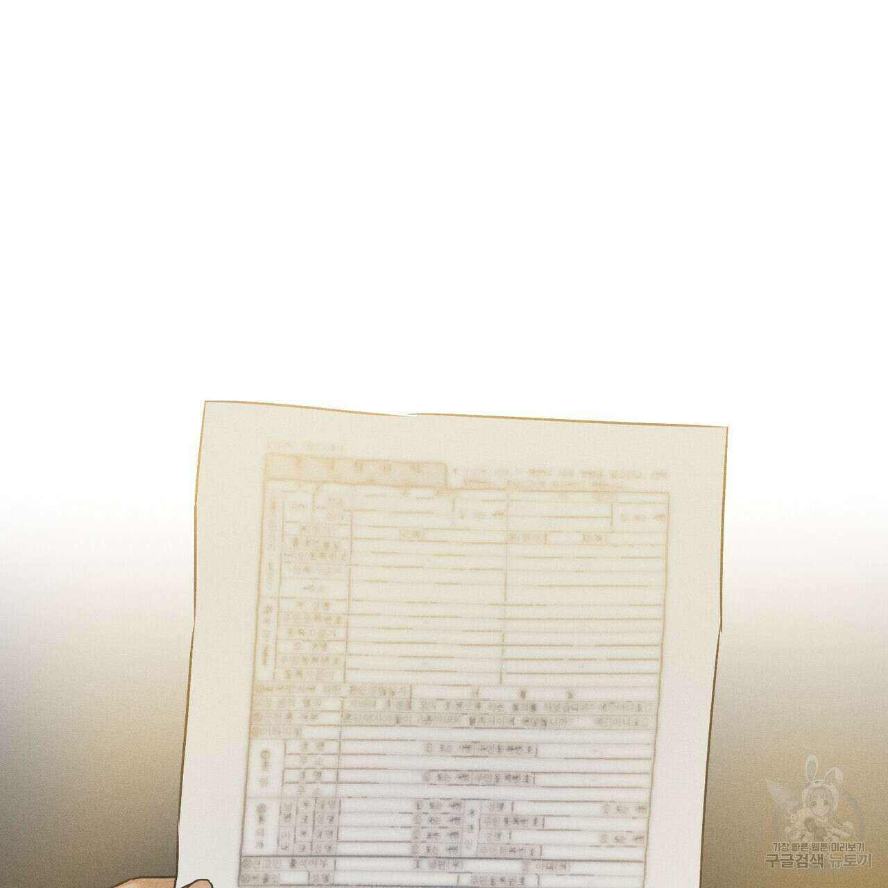 최적의 레시피 22화 본편 완결 5