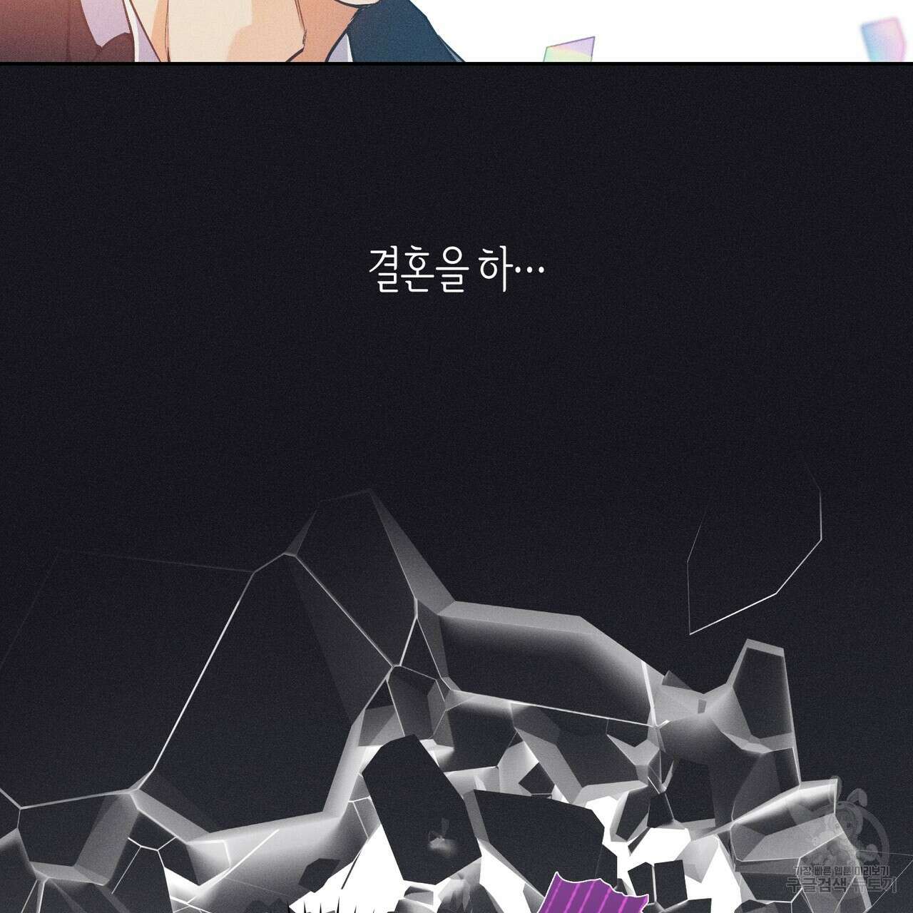 최적의 레시피 22화 본편 완결 10