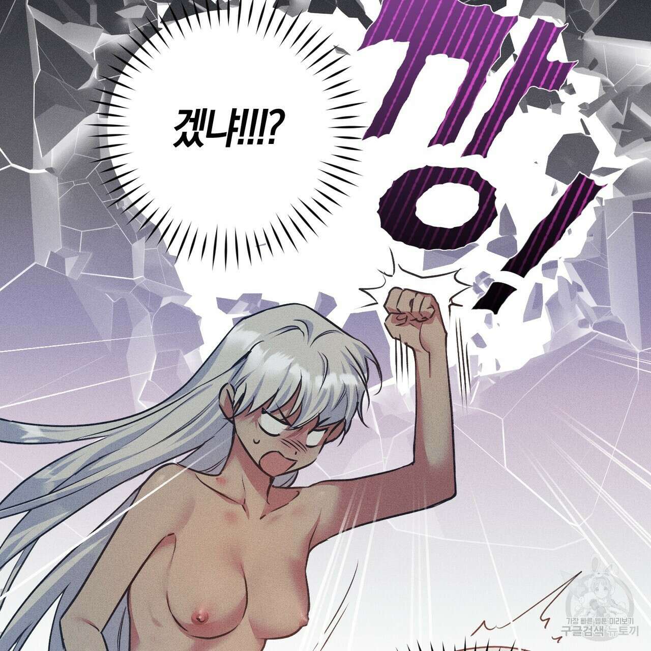 최적의 레시피 22화 본편 완결 11