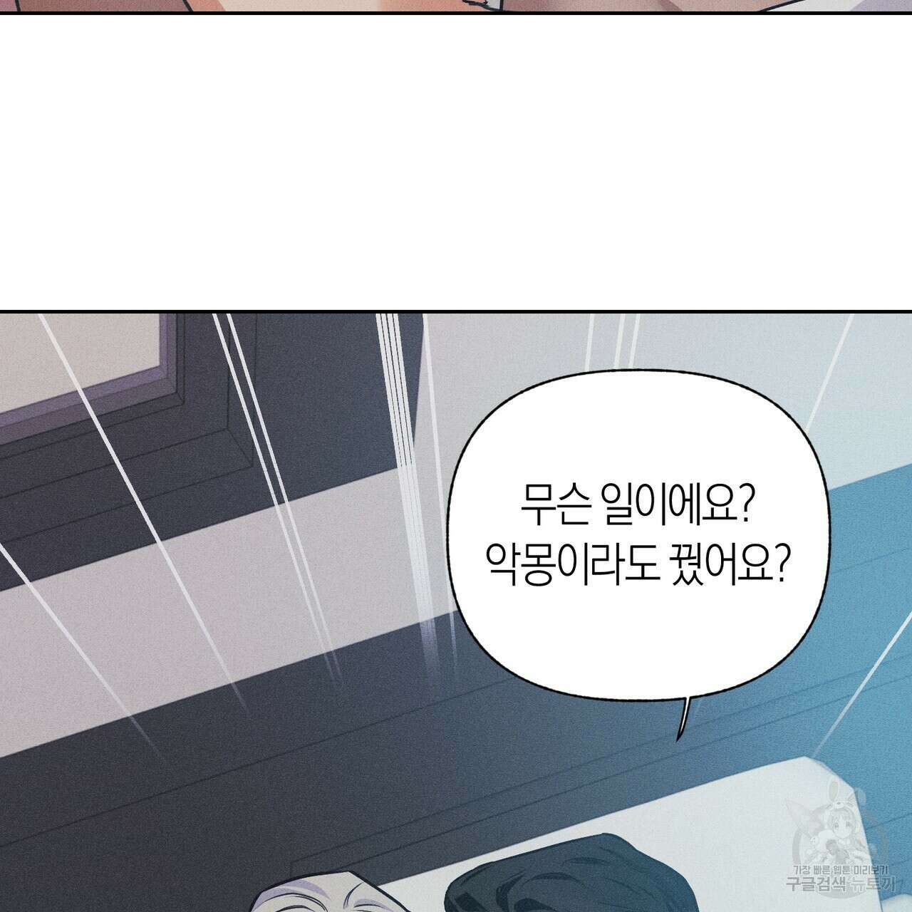 최적의 레시피 22화 본편 완결 13