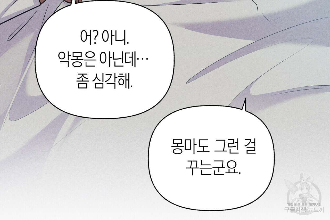 최적의 레시피 22화 본편 완결 15