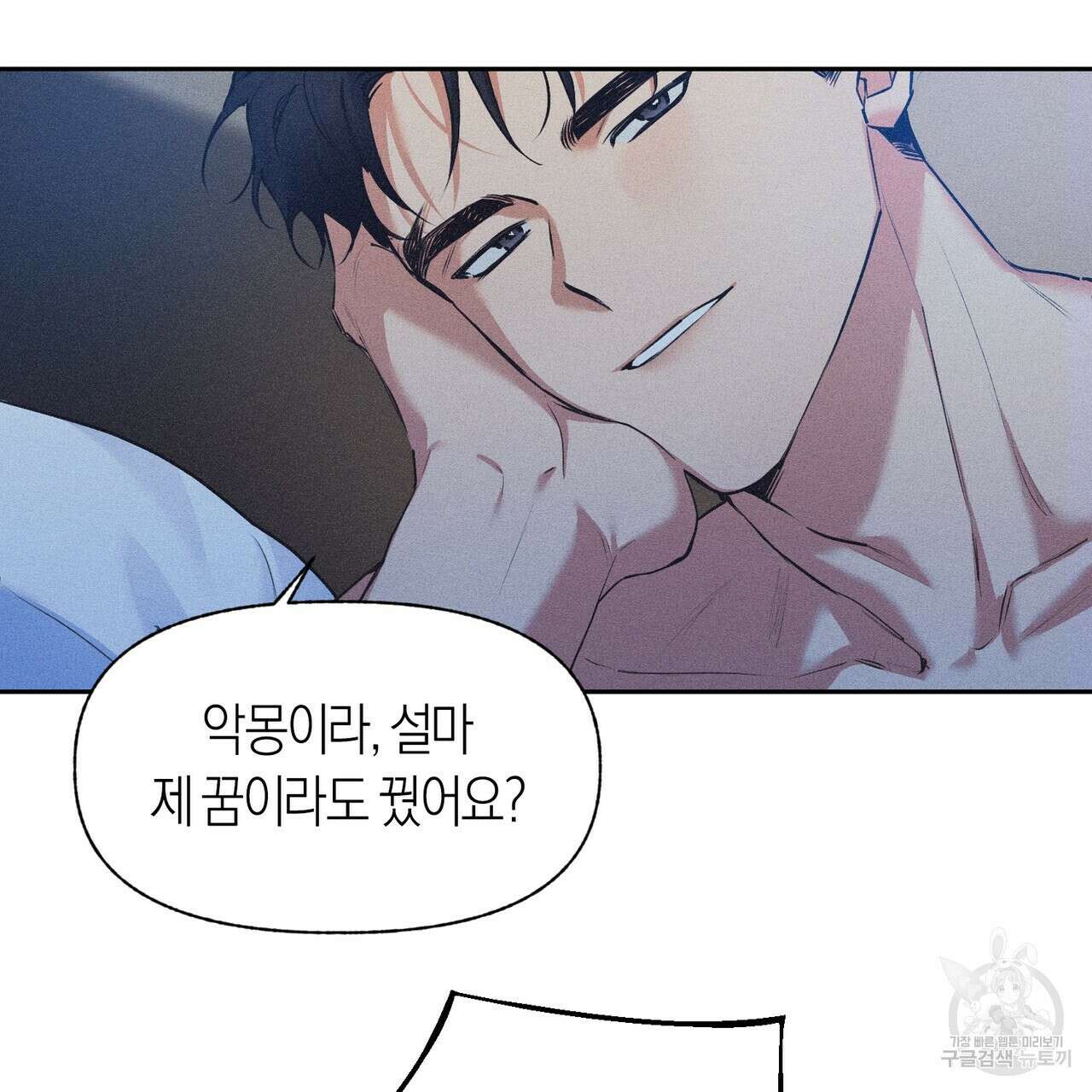 최적의 레시피 22화 본편 완결 16