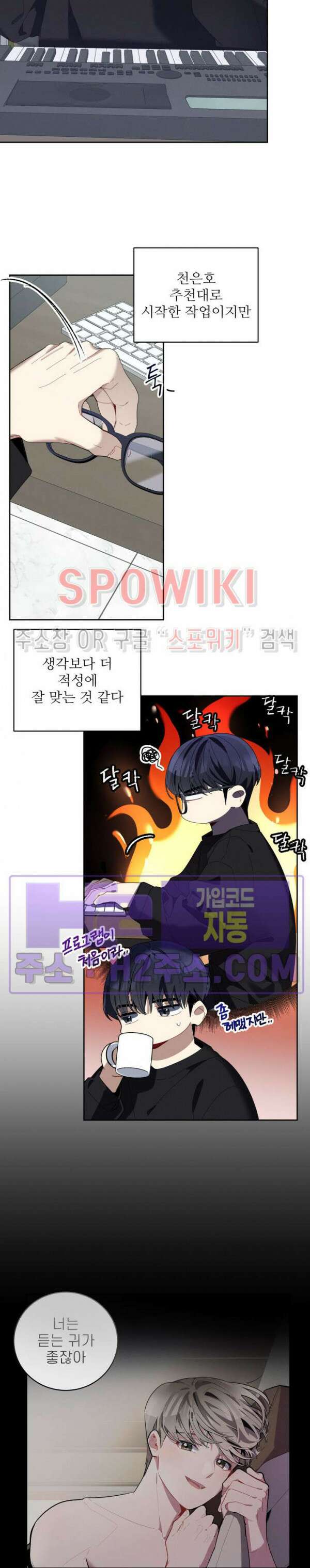 체리돌 스캔들 30화 3