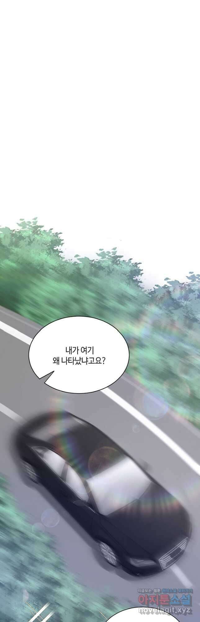 악마가 속삭일 때 160화 2