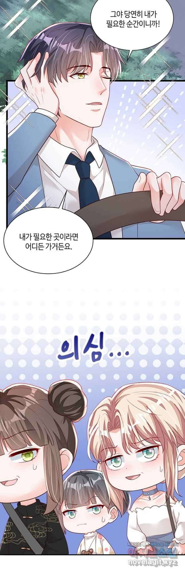 악마가 속삭일 때 160화 3