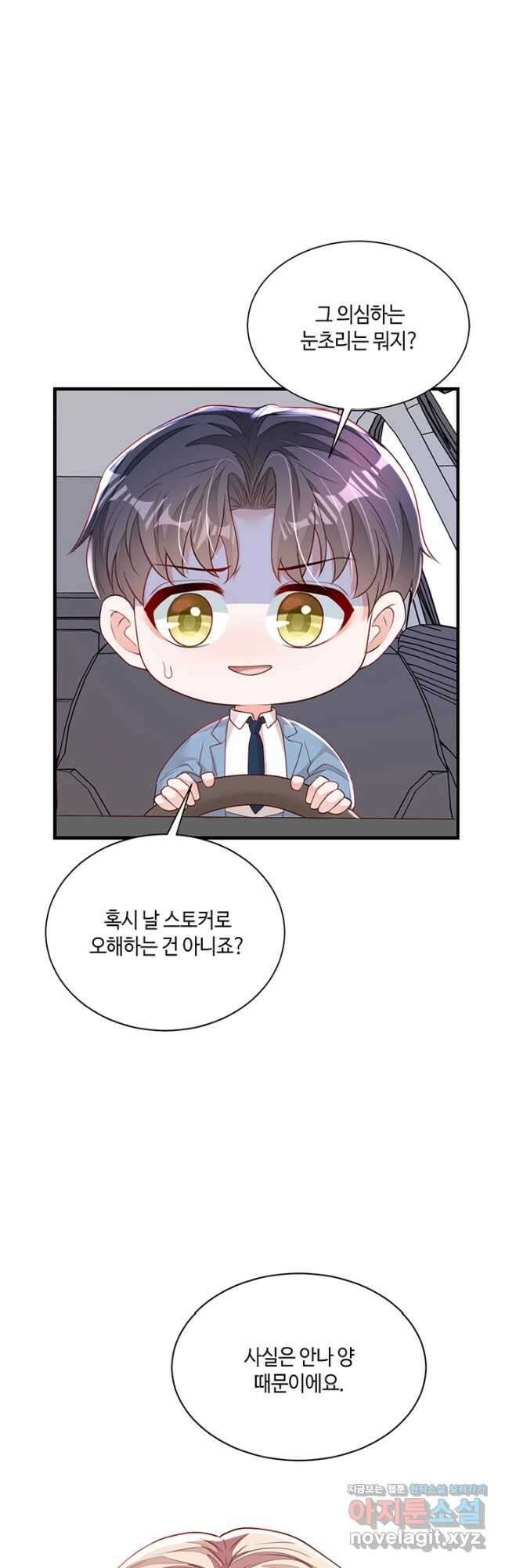 악마가 속삭일 때 160화 4