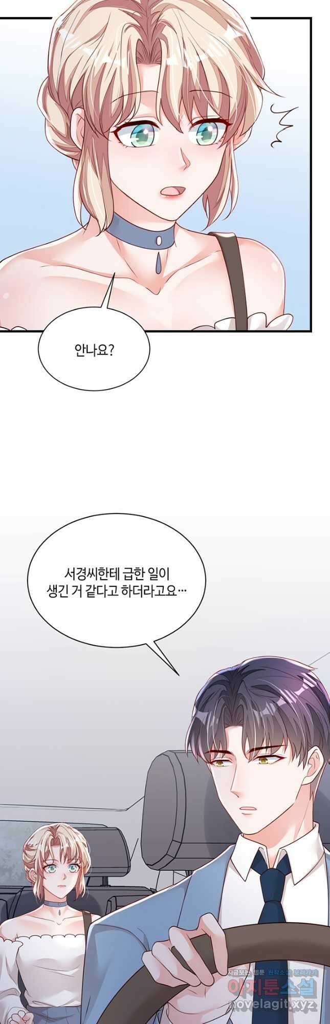 악마가 속삭일 때 160화 5