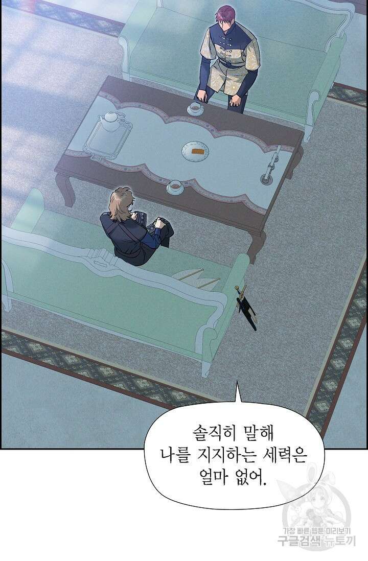 얼음램프 - 기라 연대기 57화 6