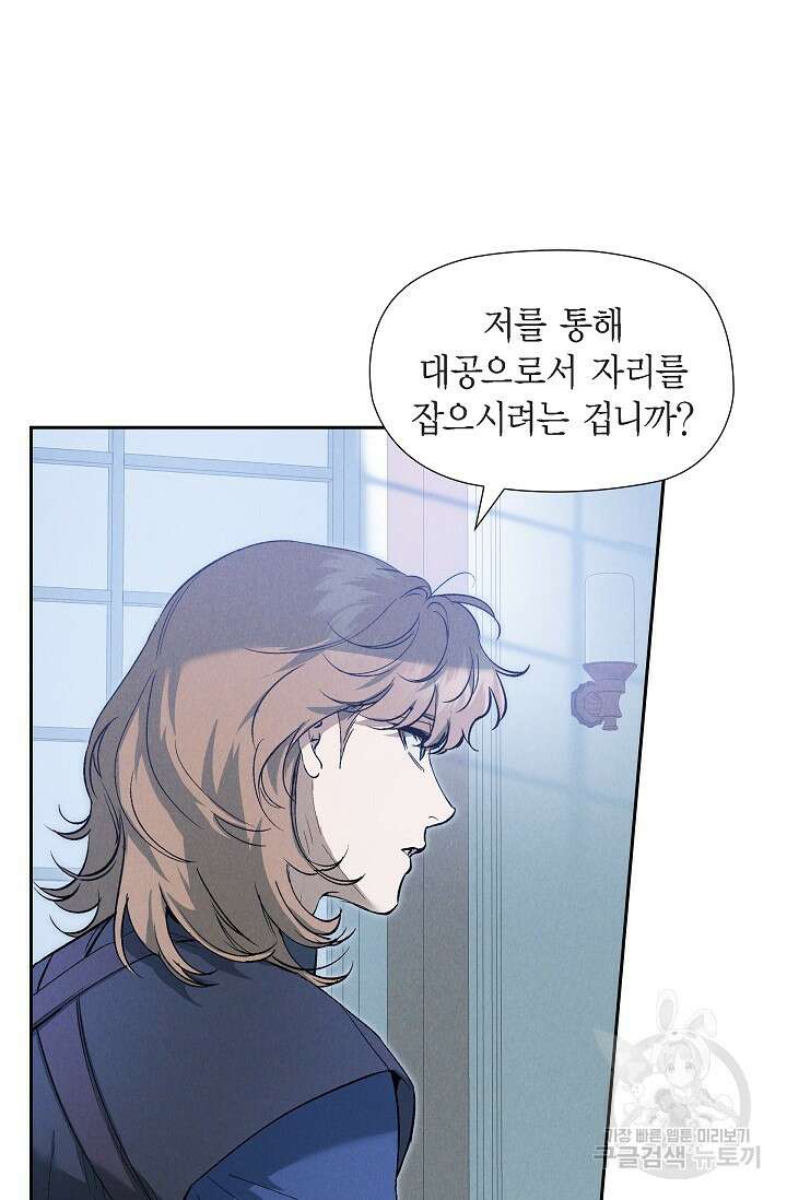 얼음램프 - 기라 연대기 57화 7