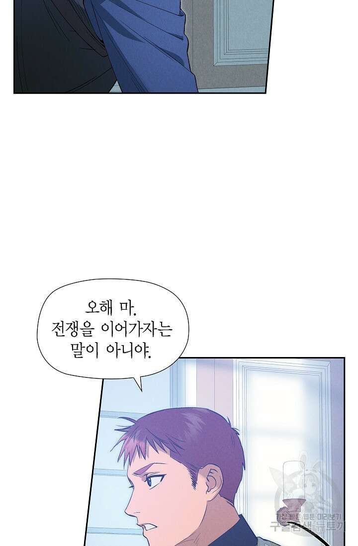 얼음램프 - 기라 연대기 57화 8