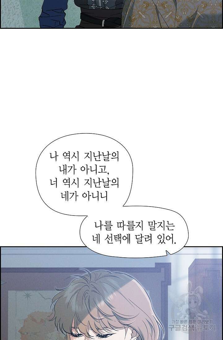 얼음램프 - 기라 연대기 57화 16