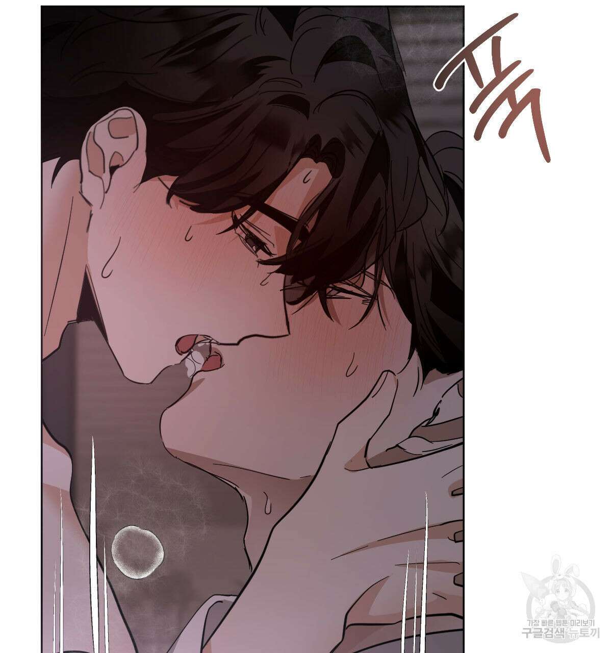 변온짐승 에필로그 4화 4
