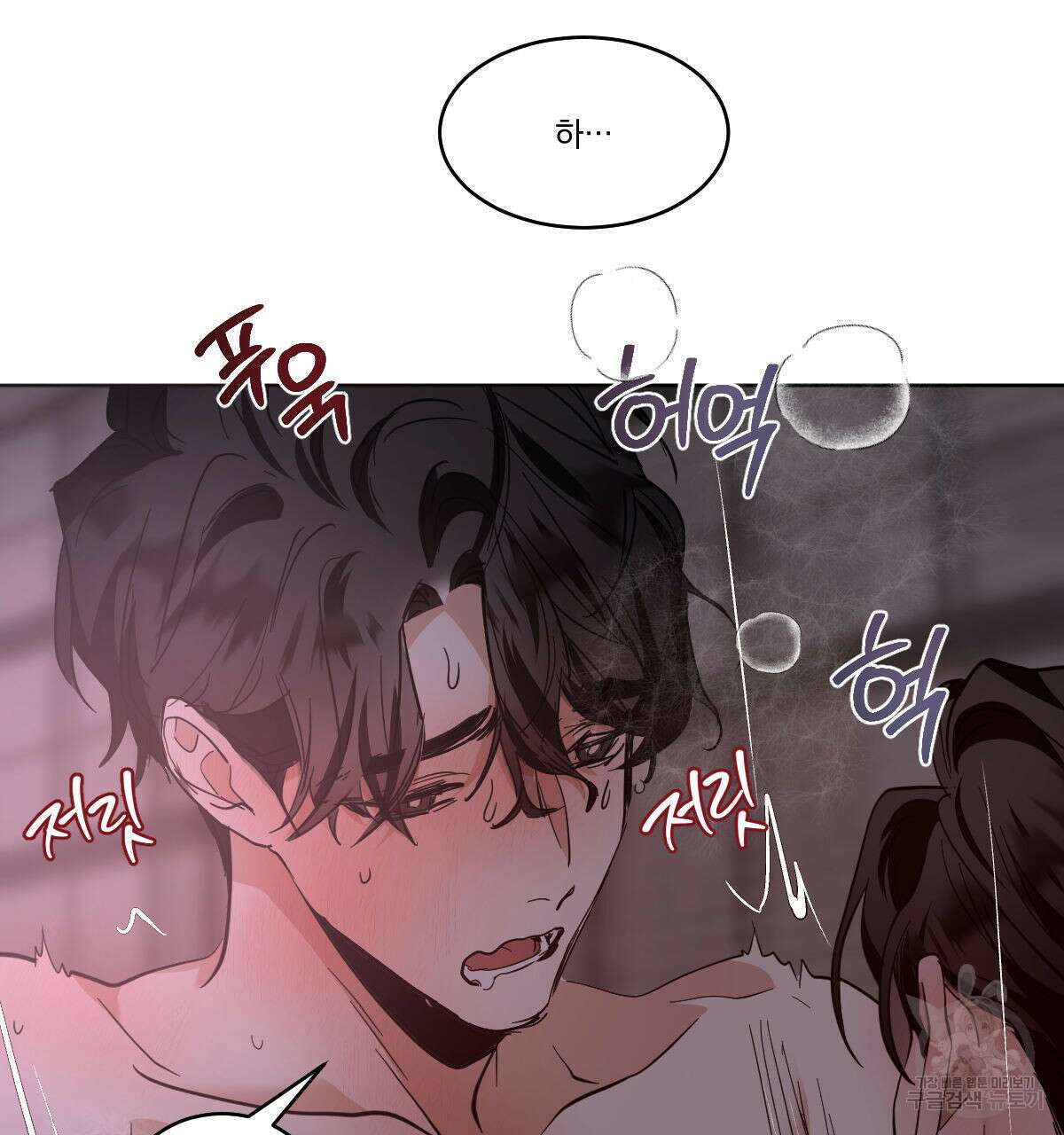 변온짐승 에필로그 4화 10