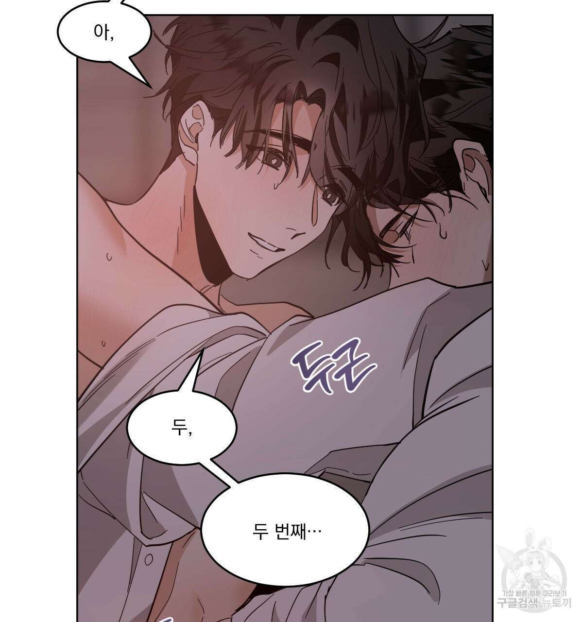 변온짐승 에필로그 4화 18
