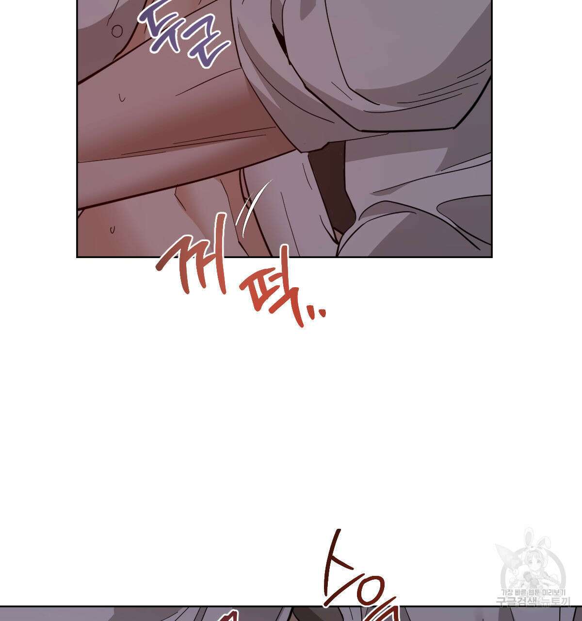 변온짐승 에필로그 4화 19