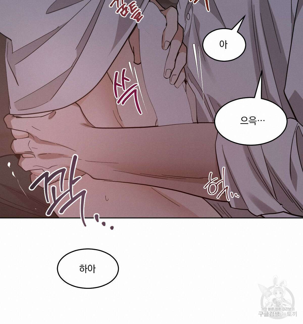 변온짐승 에필로그 4화 20