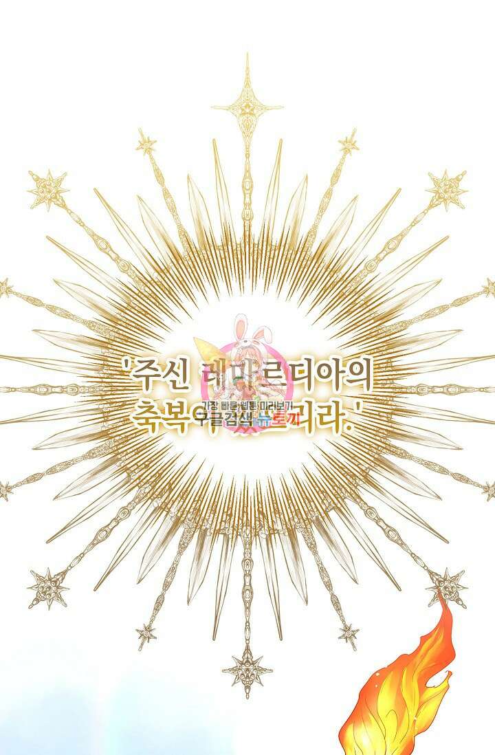 얼어붙은 심장이 녹고 나면 프롤로그 1