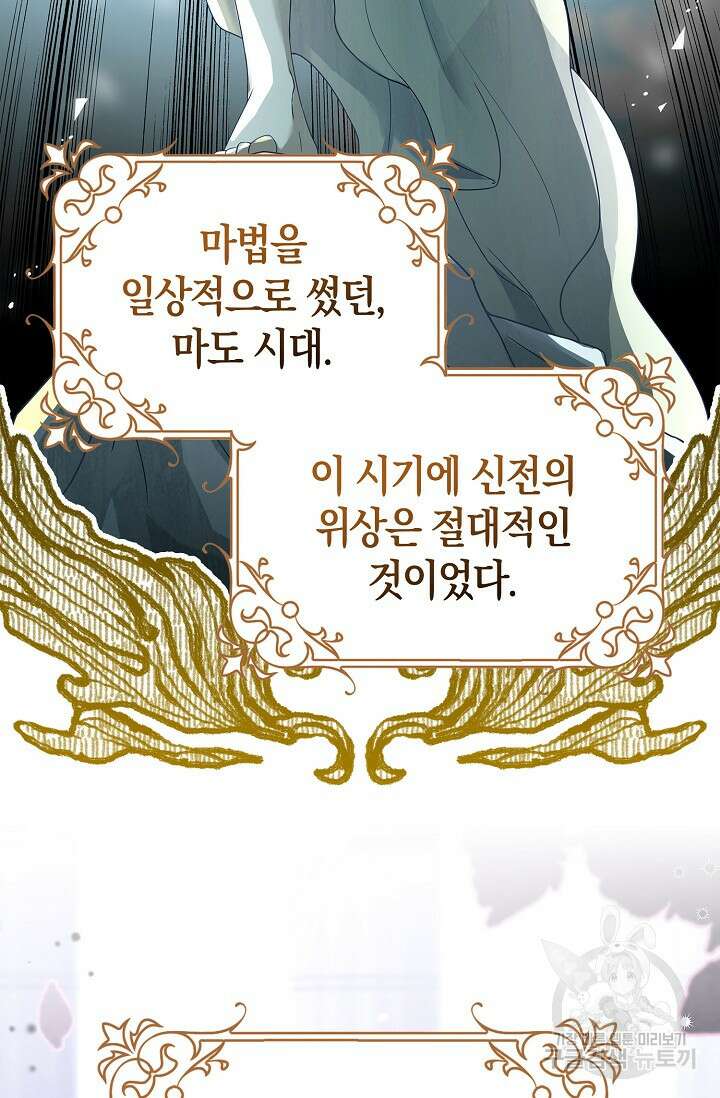 얼어붙은 심장이 녹고 나면 프롤로그 3