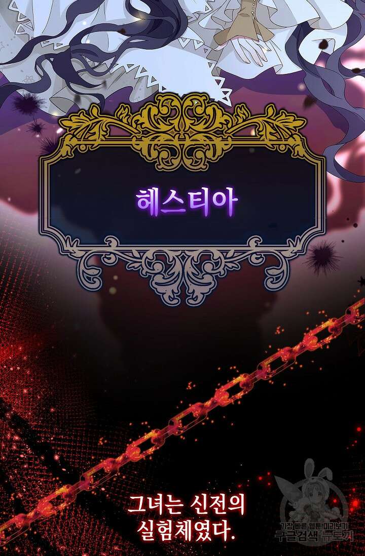 얼어붙은 심장이 녹고 나면 프롤로그 5
