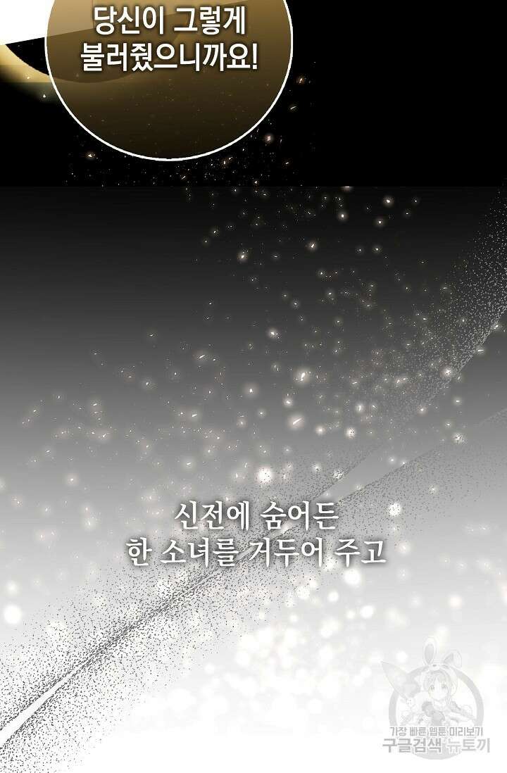 얼어붙은 심장이 녹고 나면 프롤로그 10