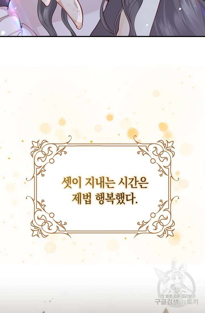 얼어붙은 심장이 녹고 나면 프롤로그 14