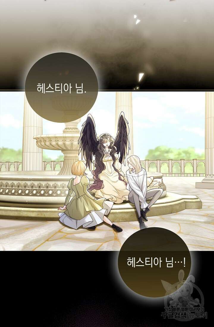 얼어붙은 심장이 녹고 나면 프롤로그 15