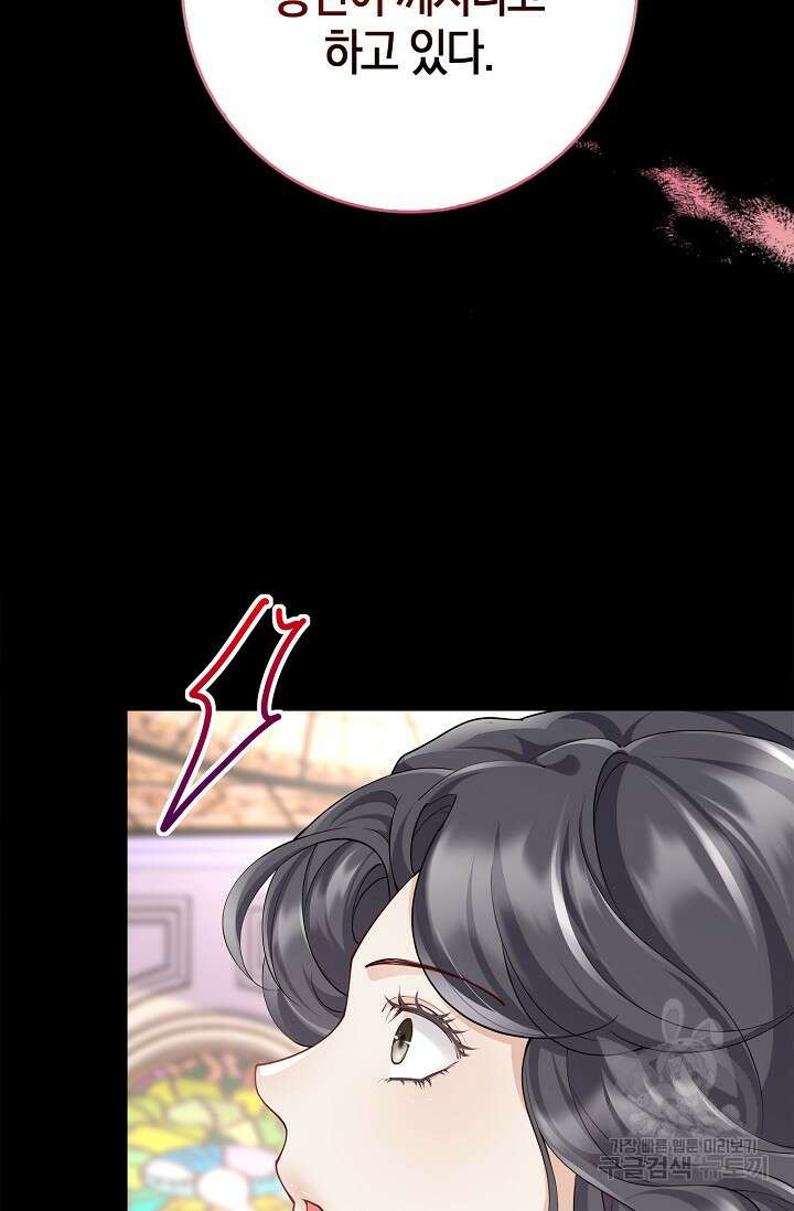 얼어붙은 심장이 녹고 나면 프롤로그 17