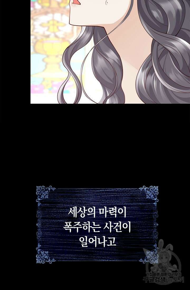 얼어붙은 심장이 녹고 나면 프롤로그 18