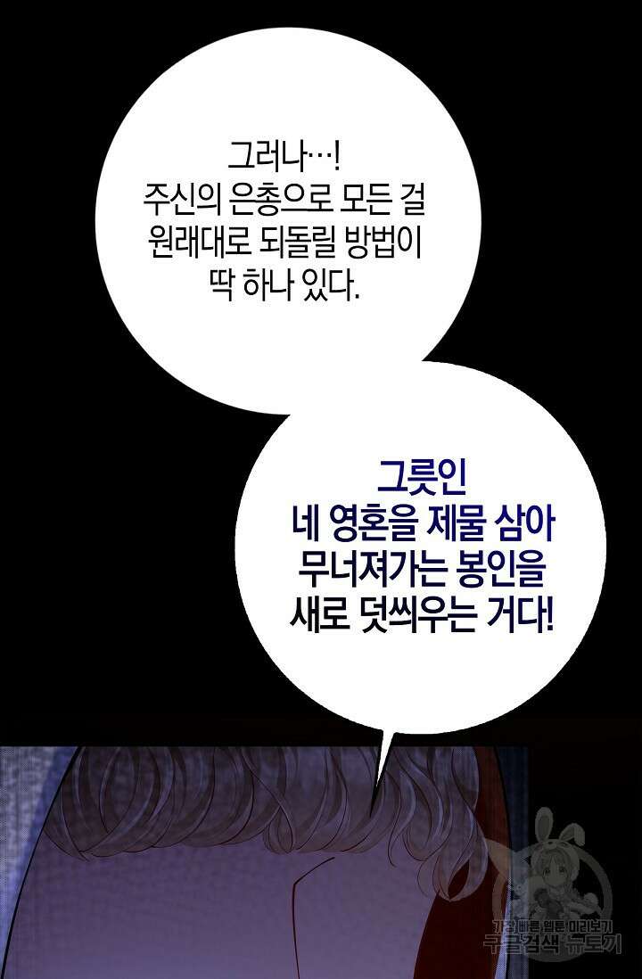 얼어붙은 심장이 녹고 나면 프롤로그 19