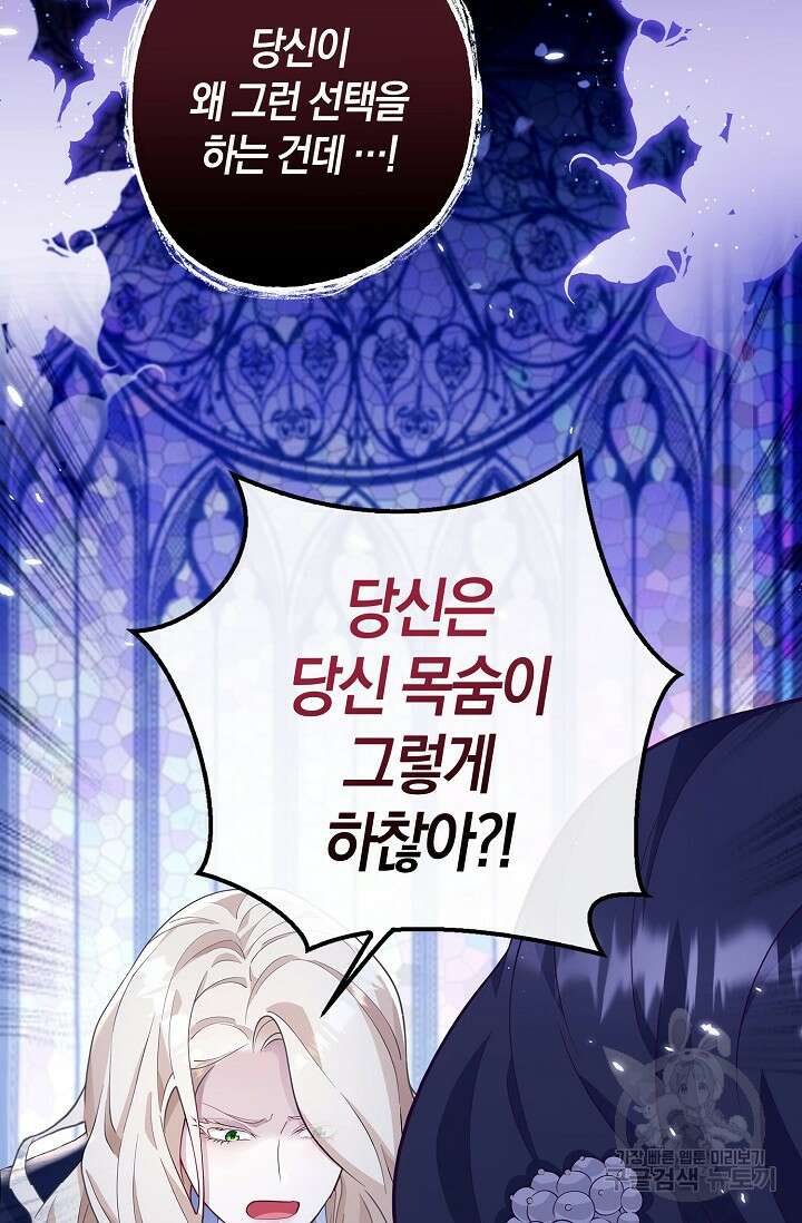 얼어붙은 심장이 녹고 나면 프롤로그 27