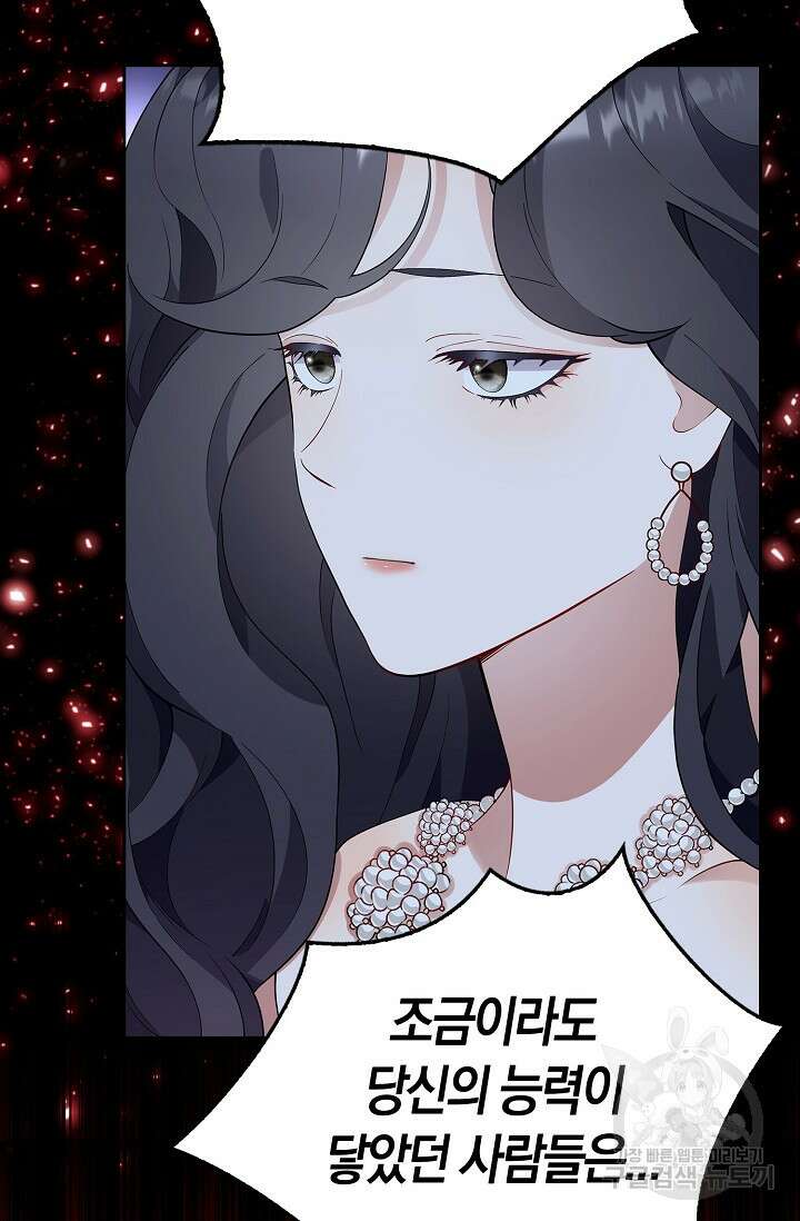 얼어붙은 심장이 녹고 나면 프롤로그 31