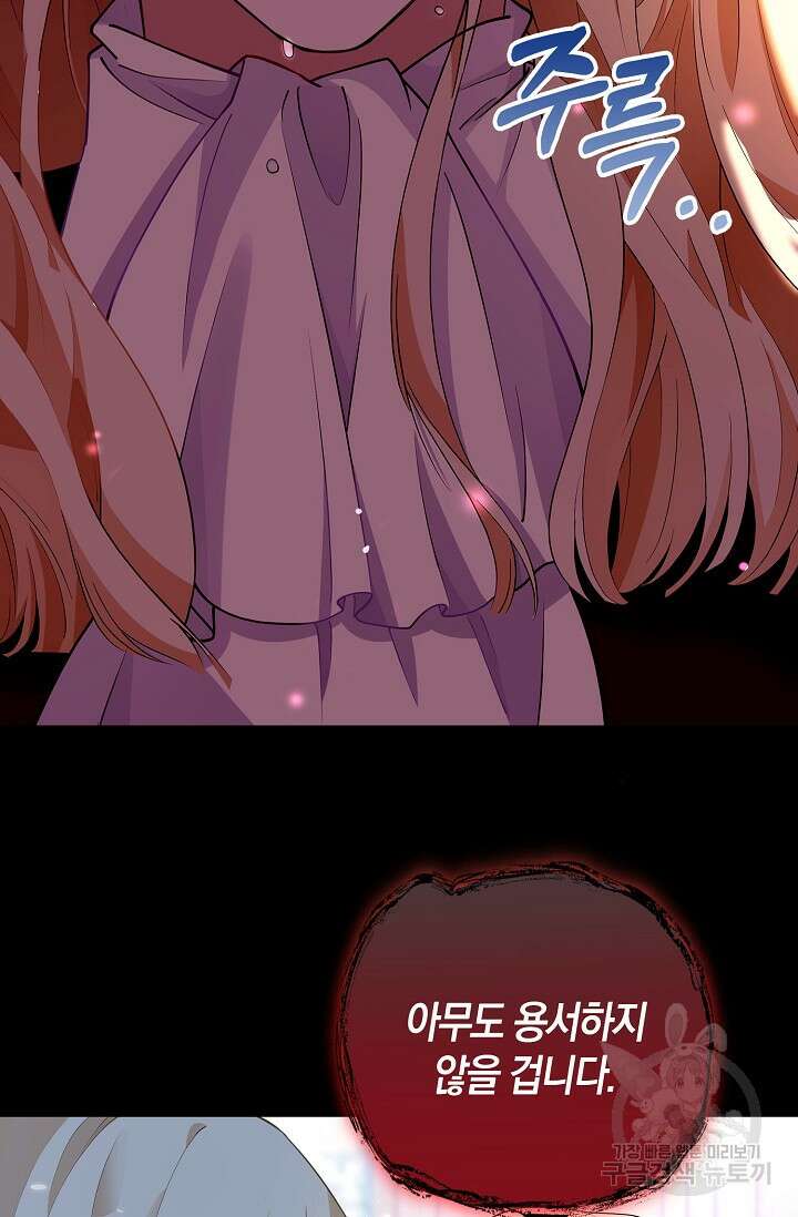 얼어붙은 심장이 녹고 나면 프롤로그 33
