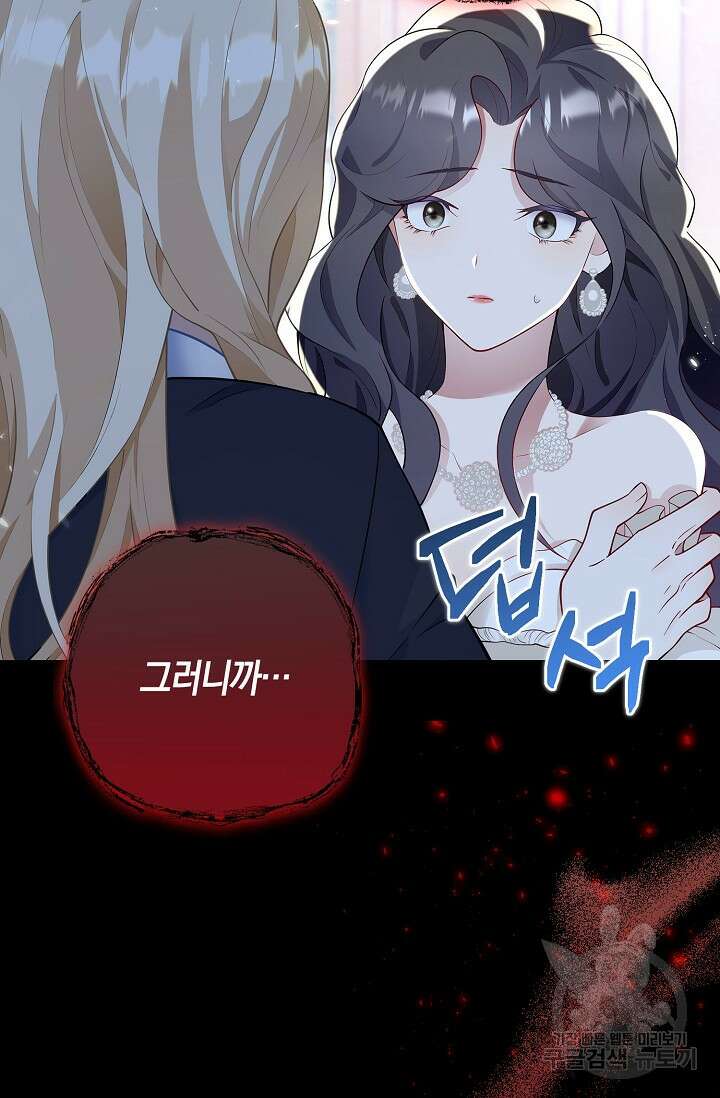 얼어붙은 심장이 녹고 나면 프롤로그 34