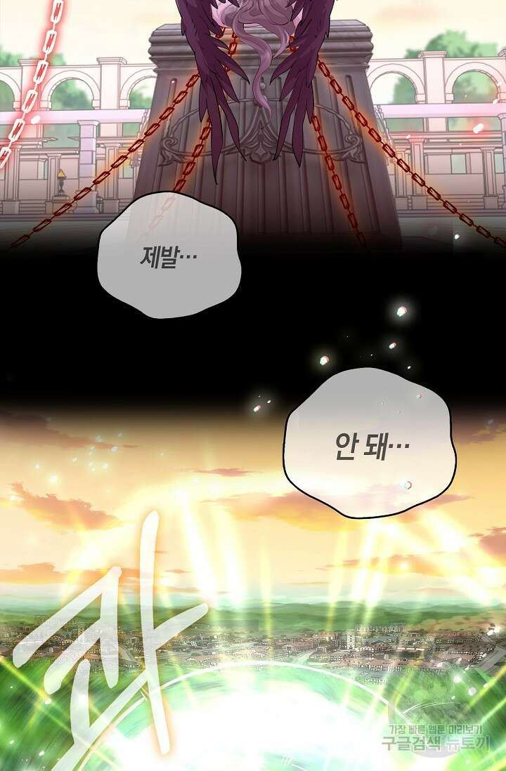 얼어붙은 심장이 녹고 나면 프롤로그 38