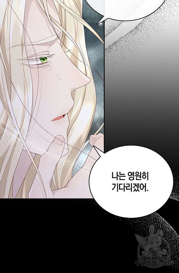 얼어붙은 심장이 녹고 나면 프롤로그 41