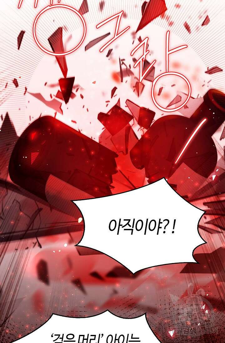 얼어붙은 심장이 녹고 나면 프롤로그 43